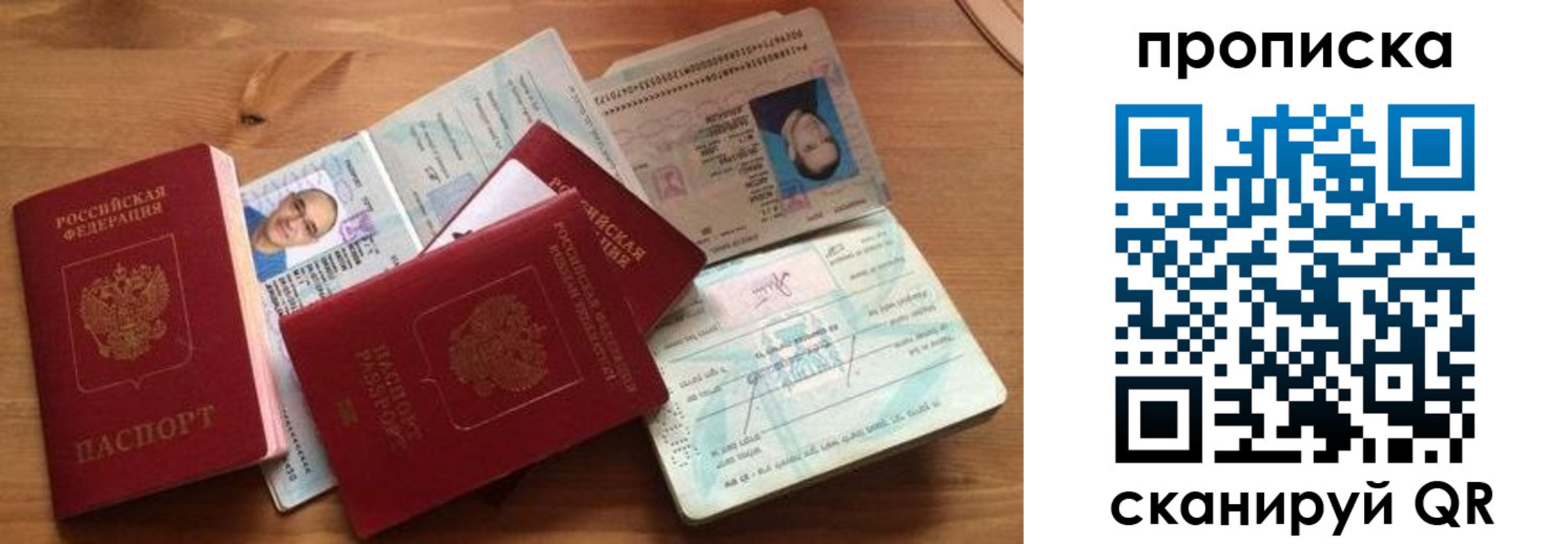 прописка ребенка в Северной Осетии