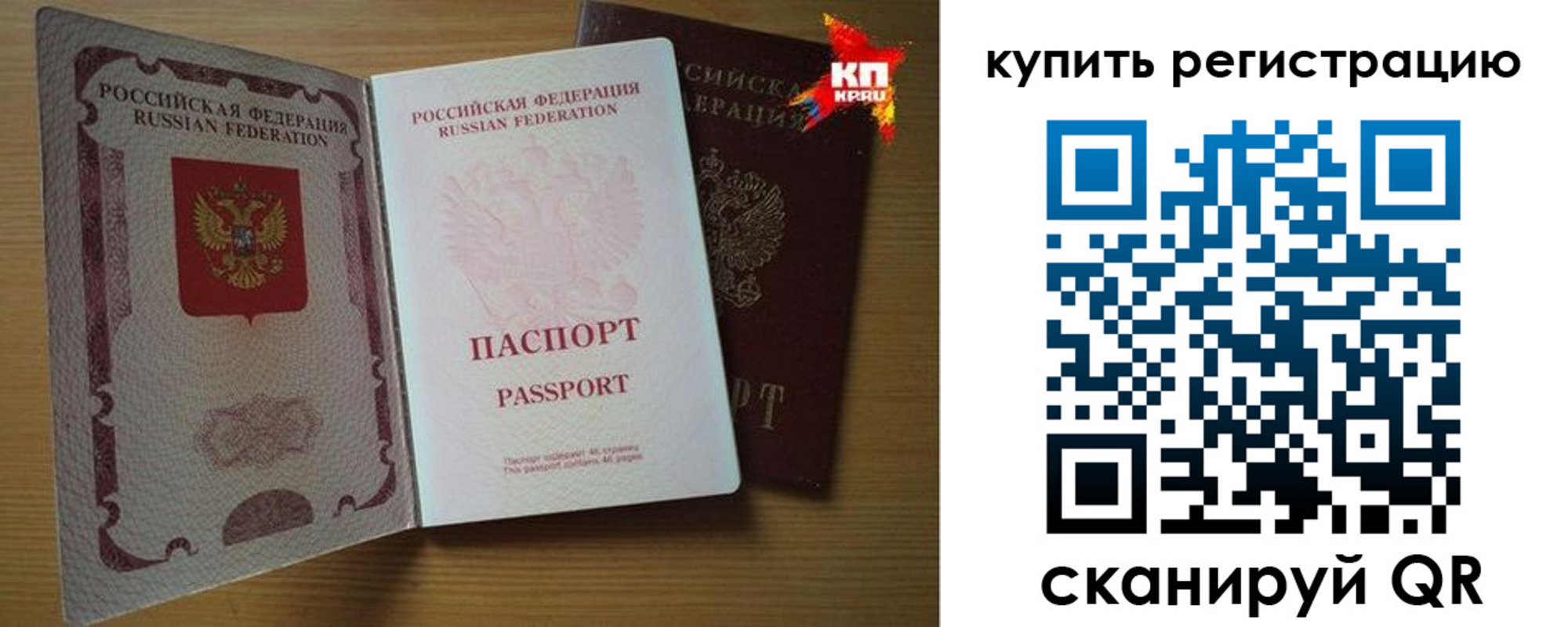 временная регистрация для школы в Северной Осетии