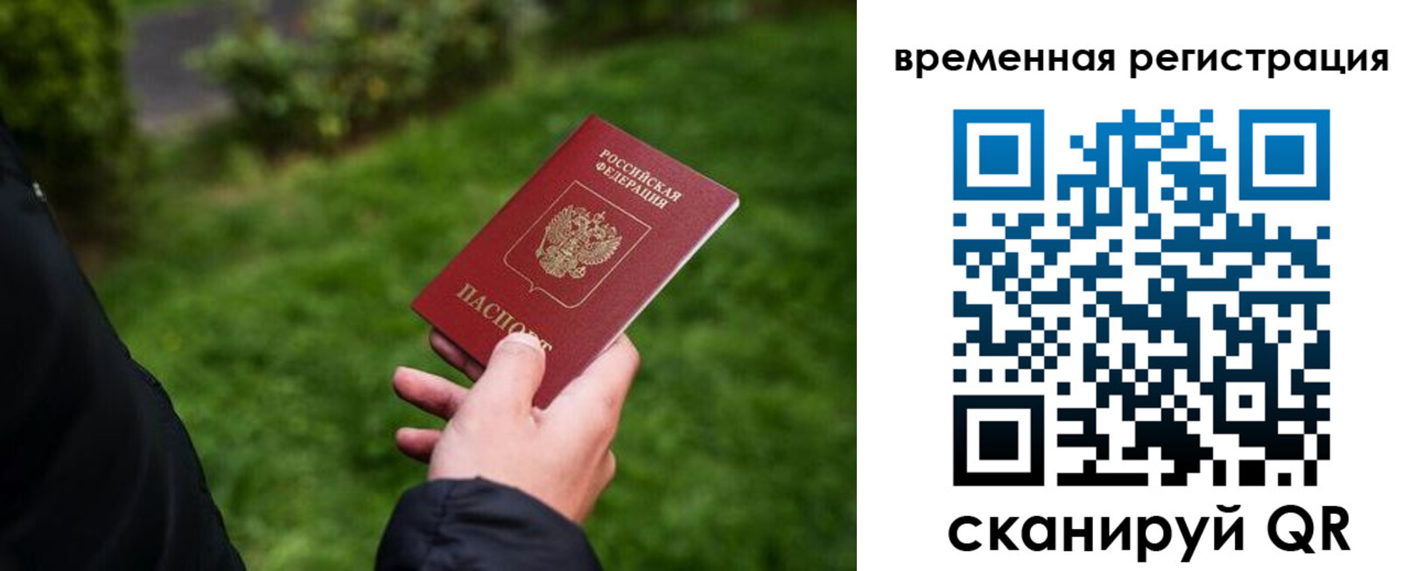 прописка иностранных граждан в Северной Осетии